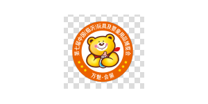 第七届中国（临沂）国际玩具产业及婴童用品博览会