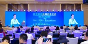 2020年杭州国际日活动之 “数字杭州”会展合作大会9月2日召开
