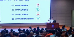 会展业专家郭牧到桂林做城市会展经济发展专题报告