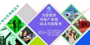 2021郑州国际环保产业展览会8月震撼来袭-盛况空前