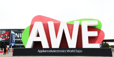 2022AWE中国家电及消费电子博览会（上海家电展）