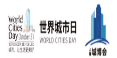 2021上海国际城市与建筑博览会暨建设安全与施工技术展