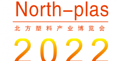 2022天津塑料产业博览会