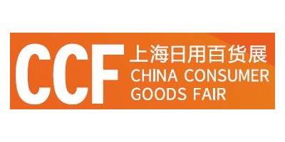2024中国（上海）百货商品展览会