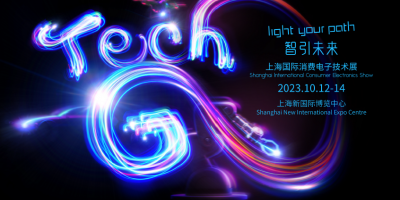 2023上海国际消费电子展（Tech G）