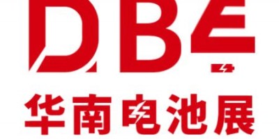 2023第17届中国（华南）国际电池供应链及新能源装备博览会