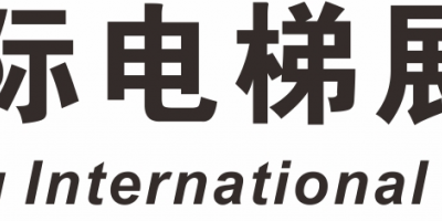 2024华南国际电梯展览会广州将于8月23-25日隆重举行