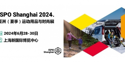 2024上海ISPO户外运动用品展丨攀岩装备展