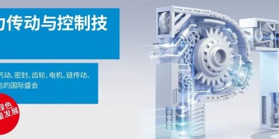 2024上海PTC动力传动与控制技术展