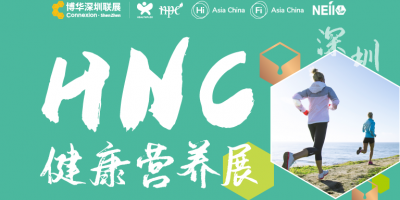2024深圳国际健康营养展览会(HNC深圳健康营养展)