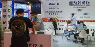 2025第25届广州国际金属板材展览会
