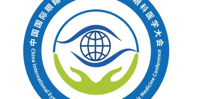2025广州·全国眼睛健康产业博览会暨眼科医学大会