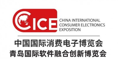 2024CICE电博会·中国国际消费电子展会