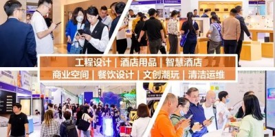 2024深圳国际酒店工程设计与装饰材料展览会