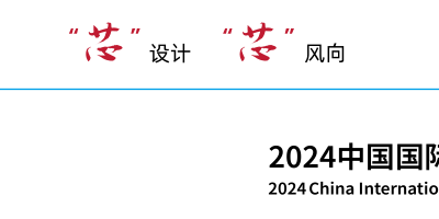 2024中国国际集成电路产业与应用博览会IC Expo