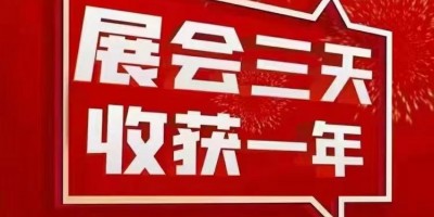 2025海南（三亚）国际现代高效农业博览会