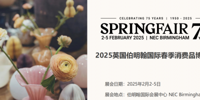 2025 年英国伯明翰国际消费品礼品博览会