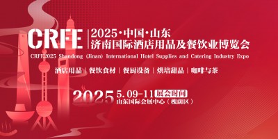 CRFE2025济南国际餐饮火锅展览会（济南餐博会）