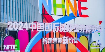 2025年广州nhne国际健康营养展|全国保健品展