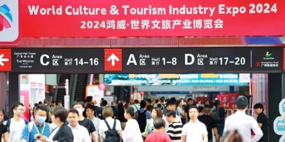 2025世界文旅博览会-第六届亚洲旅游景区装备博览会