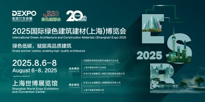 2025国际绿色建筑建材（上海）博览会