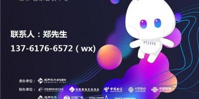 2025中国信息通信展-北京信息通信展（PT展）